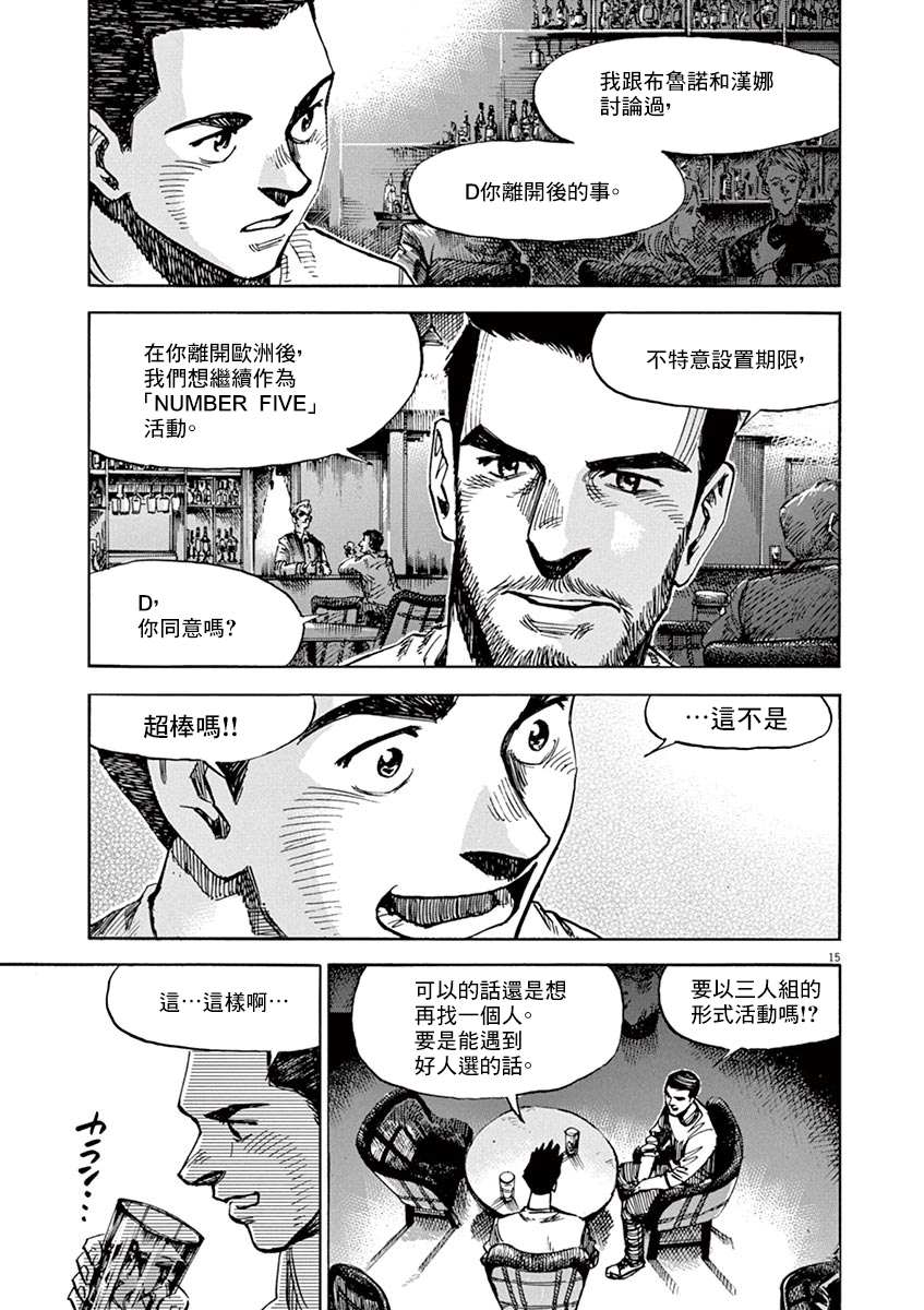 《BLUE GIANT》漫画最新章节第168话免费下拉式在线观看章节第【14】张图片