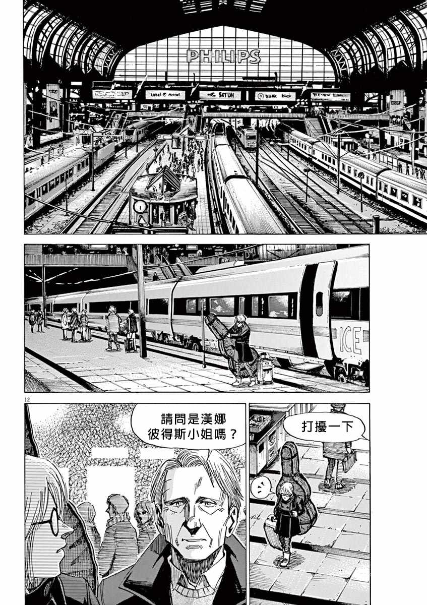 《BLUE GIANT》漫画最新章节第96话免费下拉式在线观看章节第【12】张图片