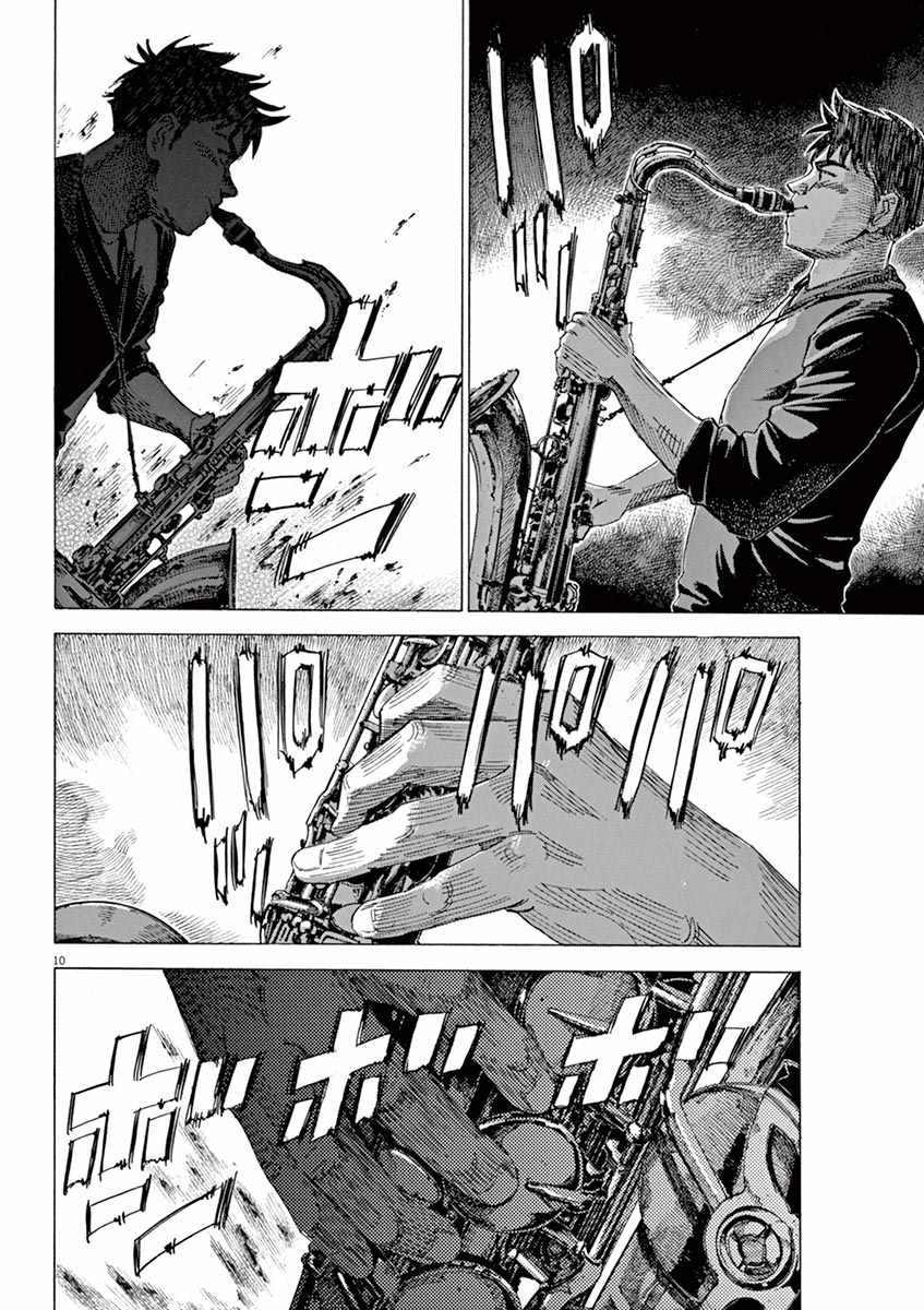 《BLUE GIANT》漫画最新章节第89话免费下拉式在线观看章节第【13】张图片