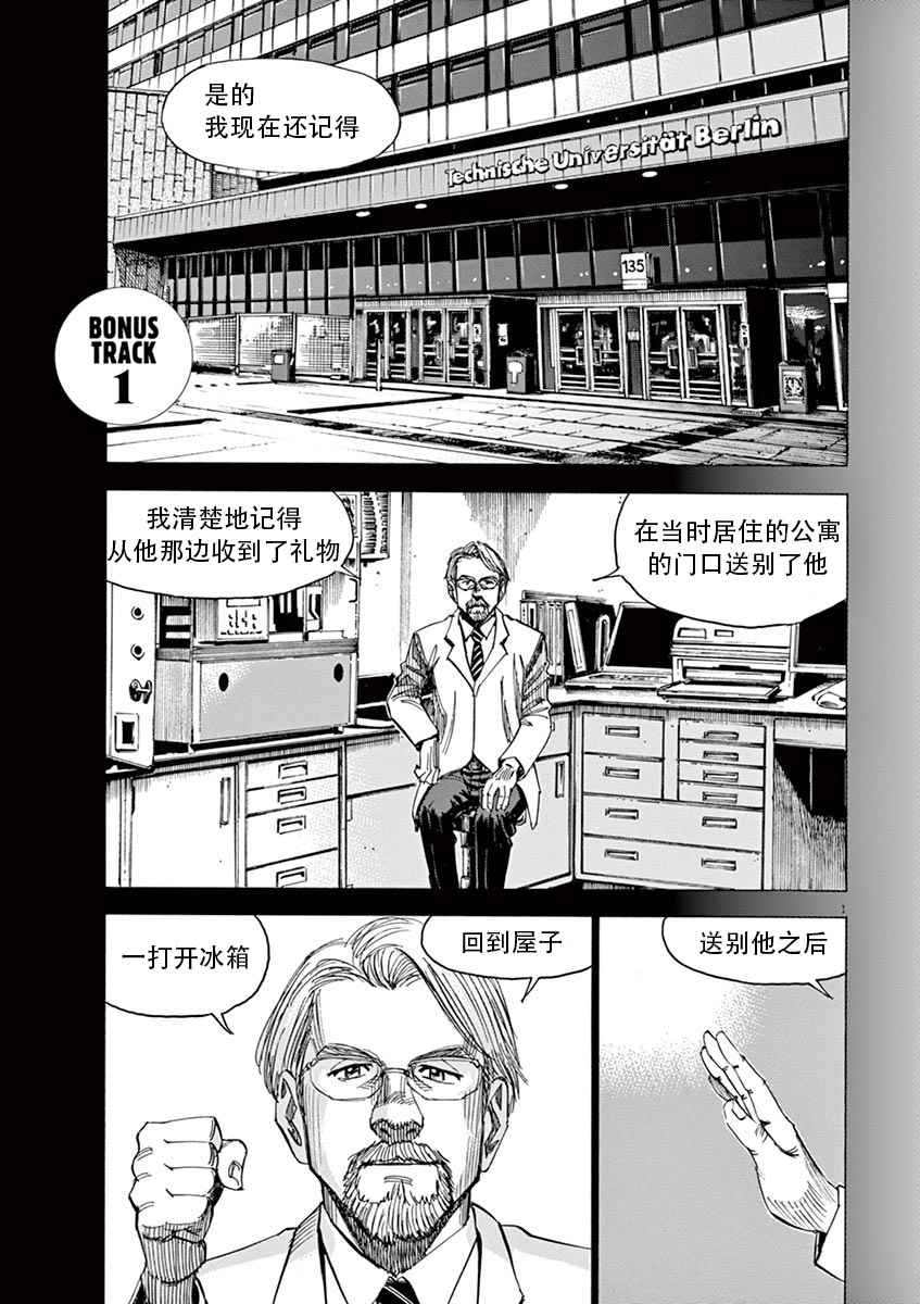 《BLUE GIANT》漫画最新章节第1卷免费下拉式在线观看章节第【1】张图片