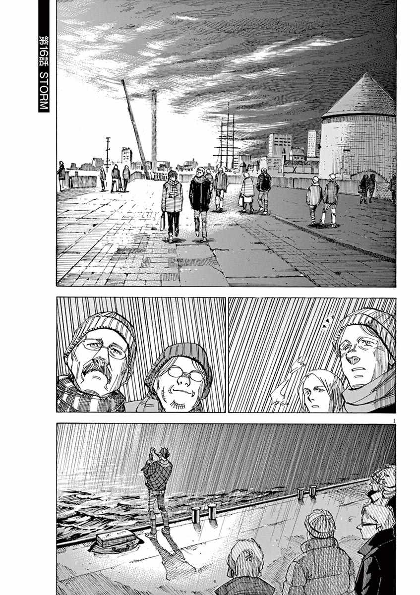 《BLUE GIANT》漫画最新章节第96话免费下拉式在线观看章节第【1】张图片