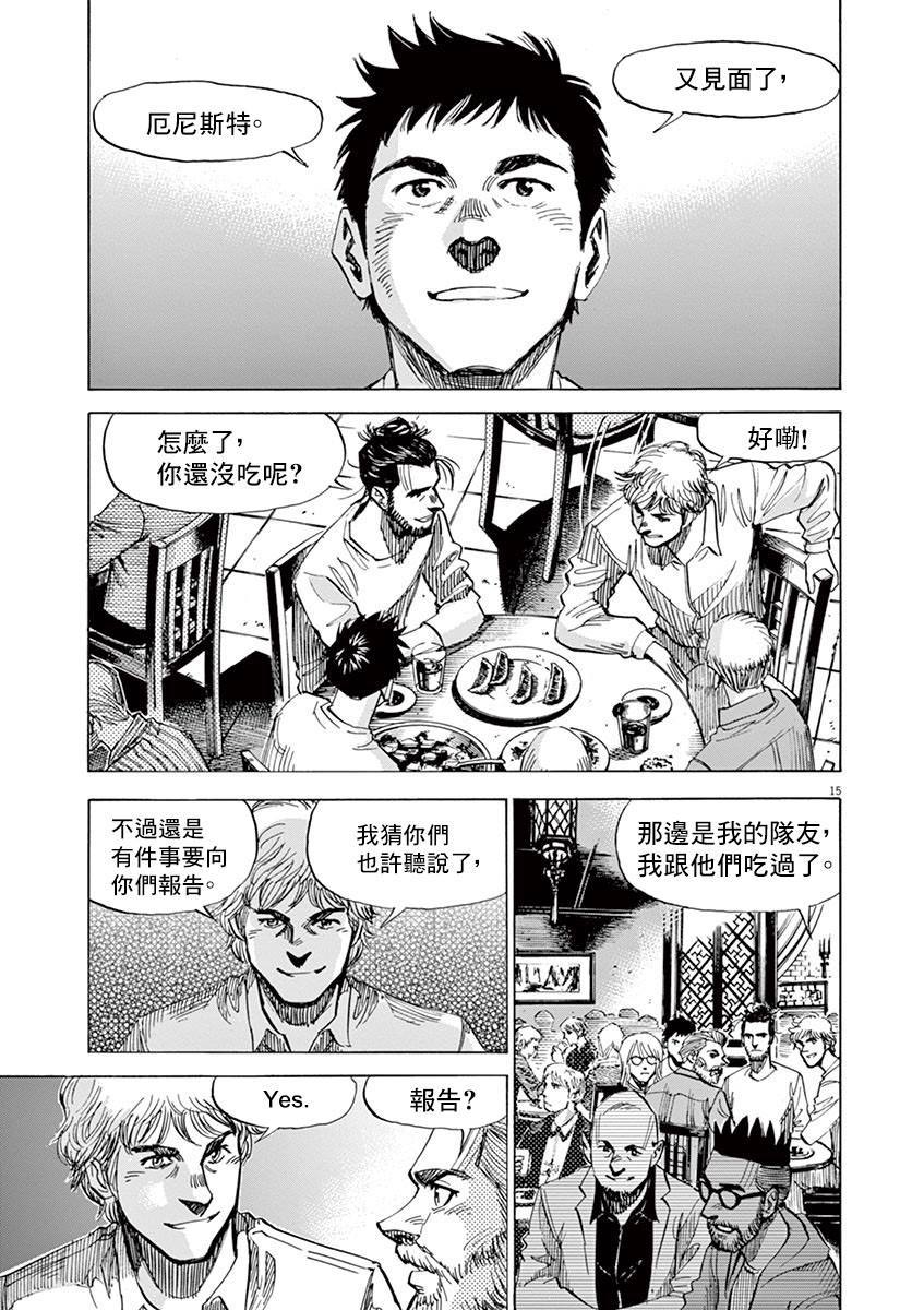 《BLUE GIANT》漫画最新章节第153话免费下拉式在线观看章节第【19】张图片