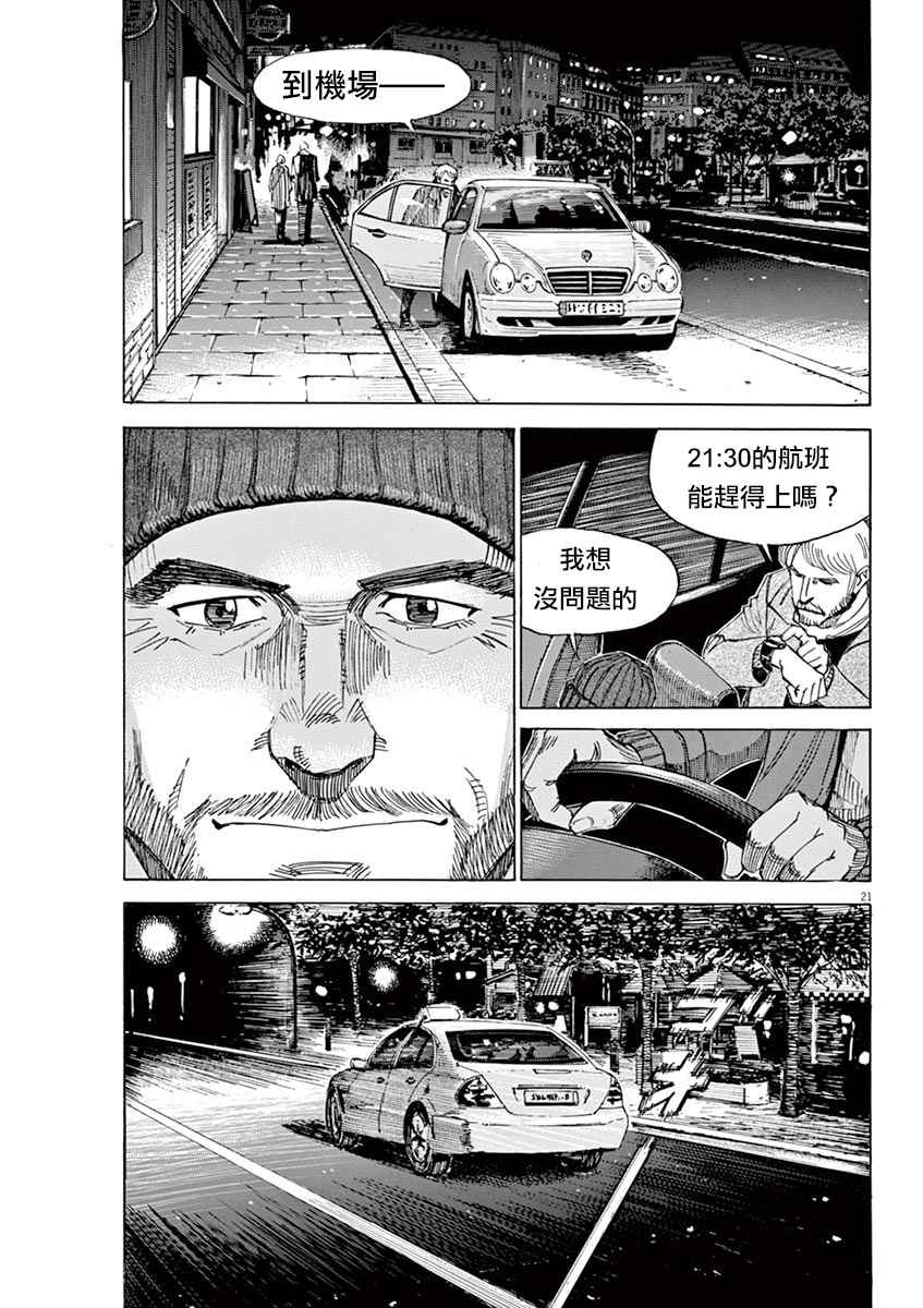 《BLUE GIANT》漫画最新章节第9话免费下拉式在线观看章节第【24】张图片