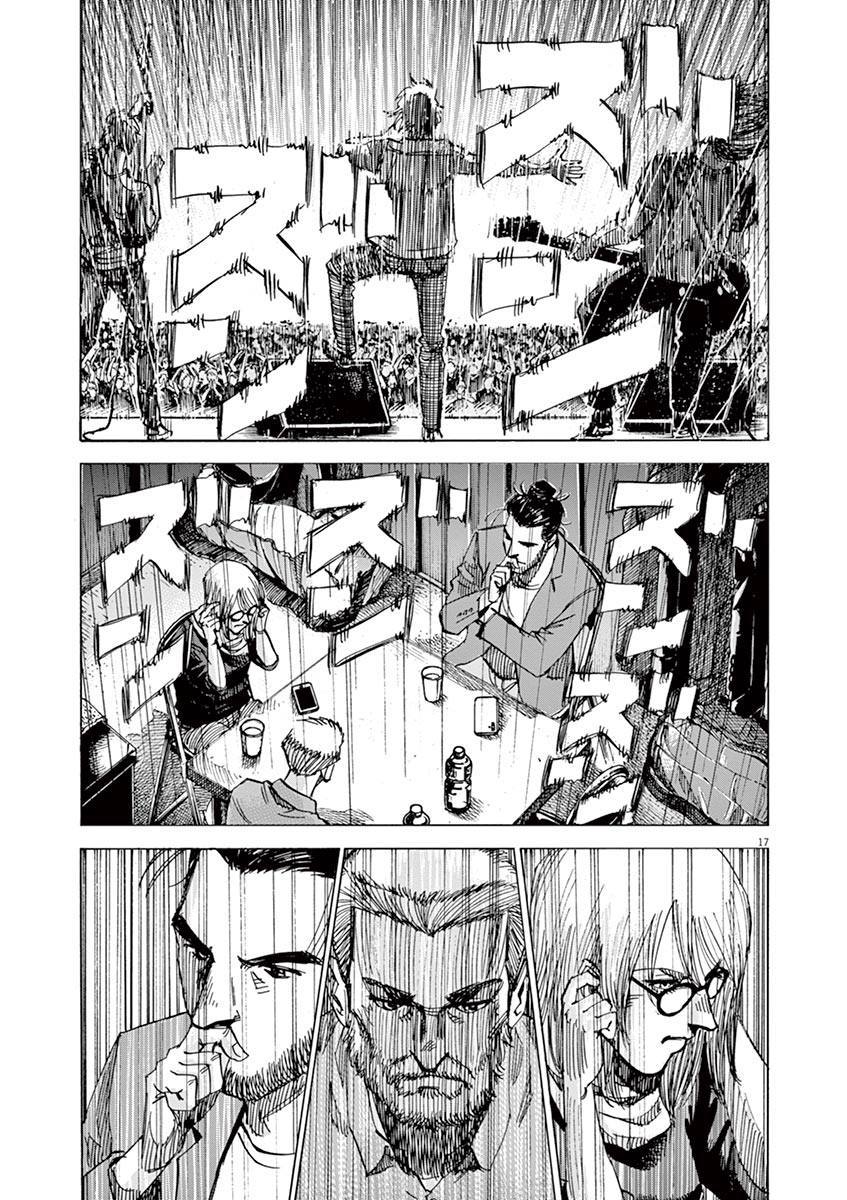 《BLUE GIANT》漫画最新章节第154话免费下拉式在线观看章节第【17】张图片