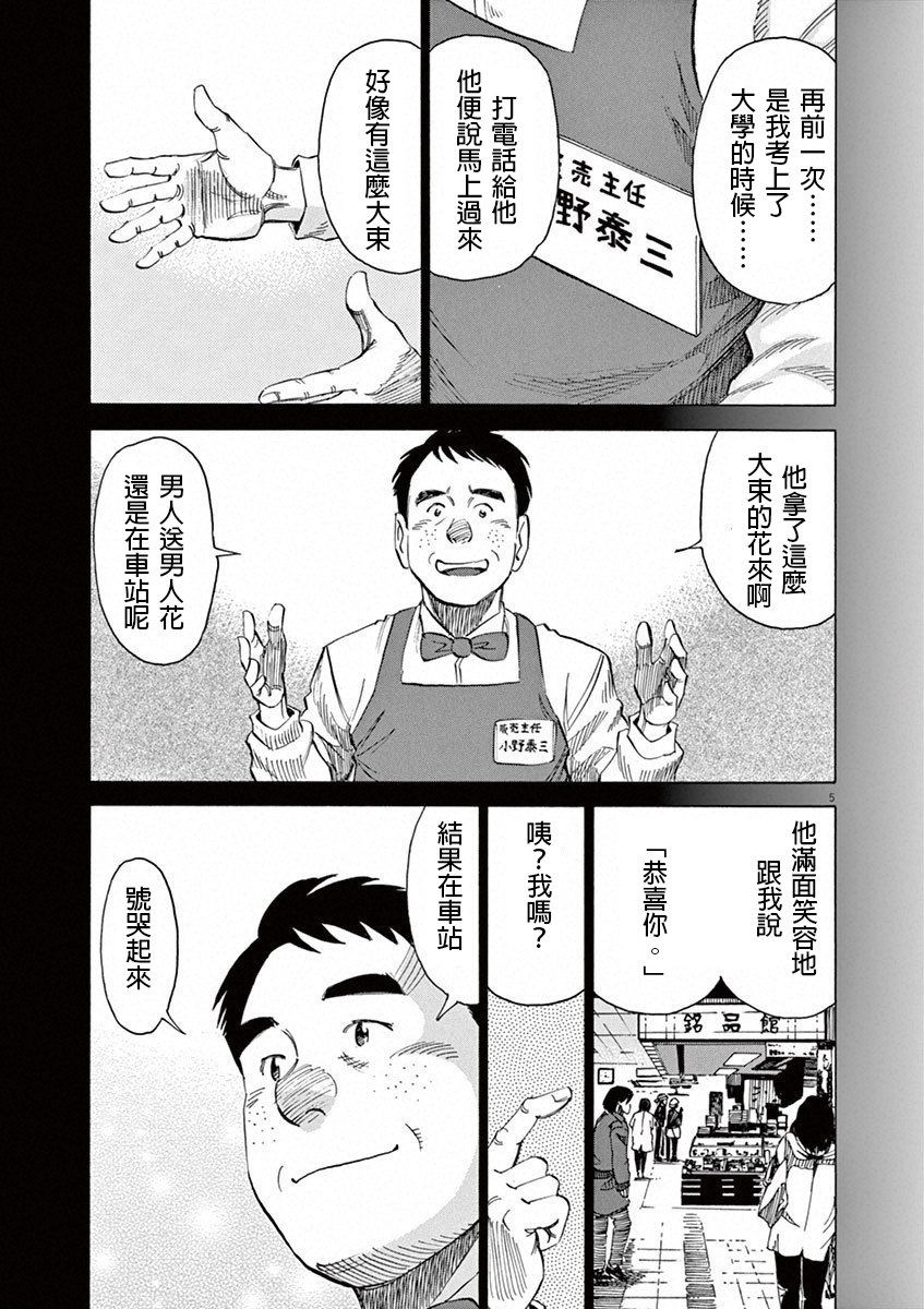 《BLUE GIANT》漫画最新章节第4卷免费下拉式在线观看章节第【195】张图片