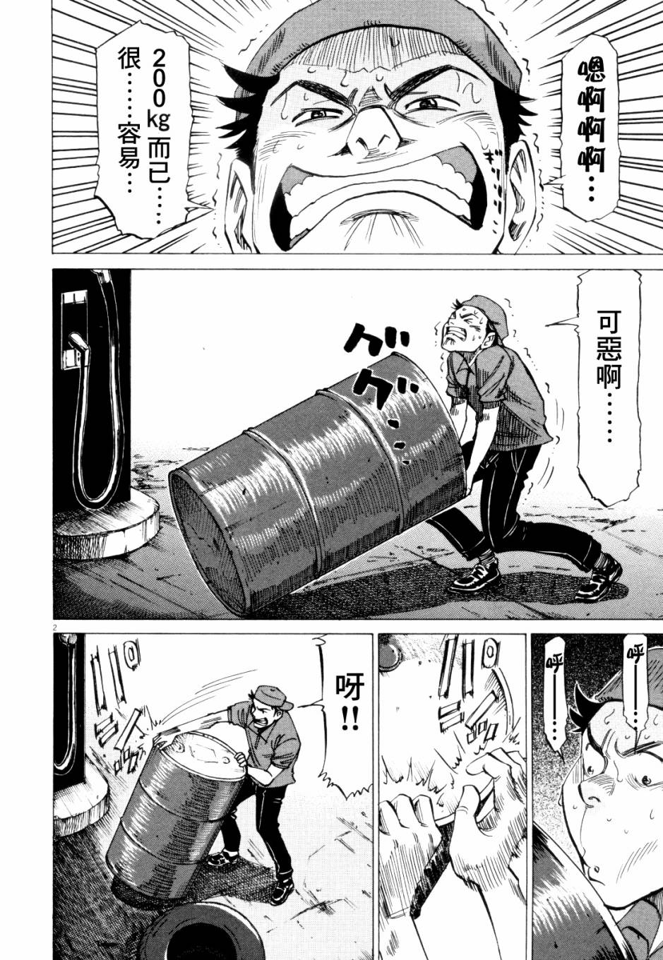 《BLUE GIANT》漫画最新章节第2卷免费下拉式在线观看章节第【55】张图片