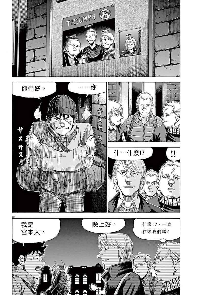 《BLUE GIANT》漫画最新章节第11话免费下拉式在线观看章节第【9】张图片