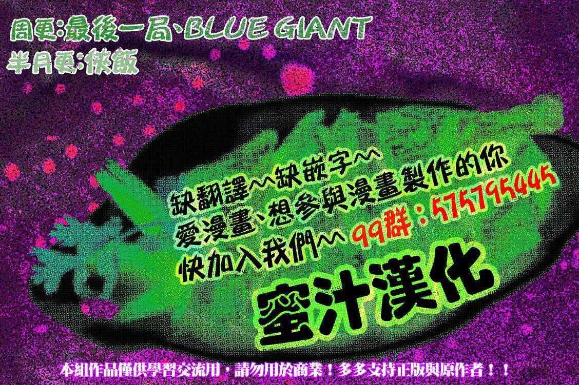 《BLUE GIANT》漫画最新章节第6话免费下拉式在线观看章节第【25】张图片