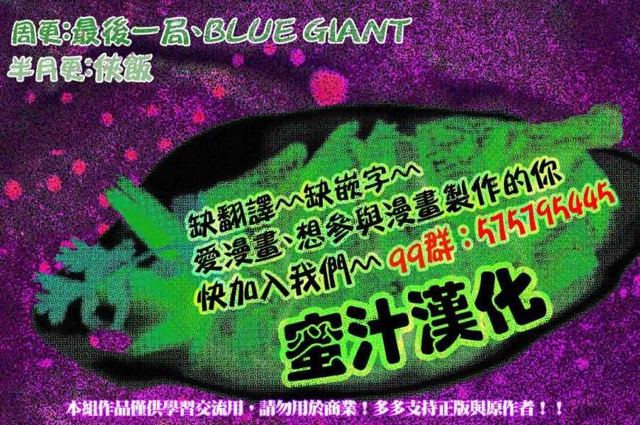 《BLUE GIANT》漫画最新章节第7话免费下拉式在线观看章节第【25】张图片