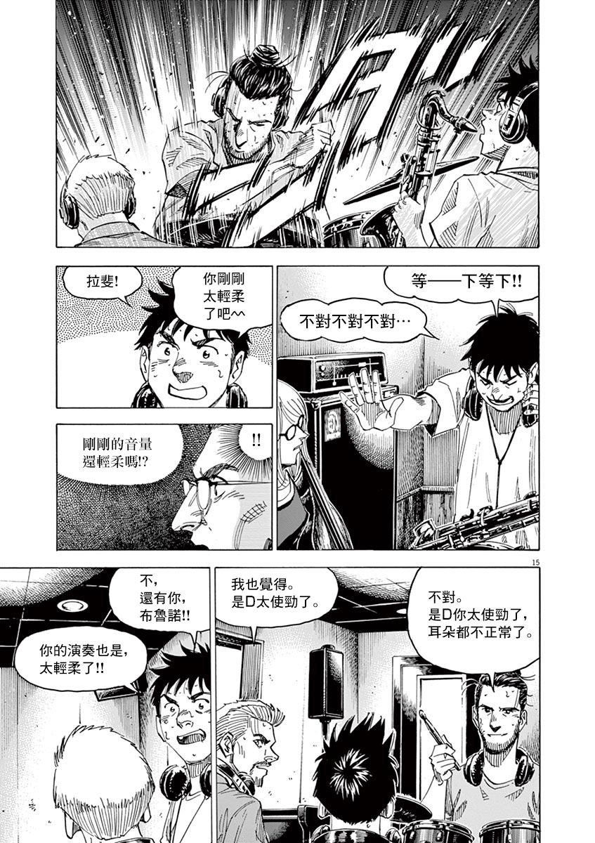 《BLUE GIANT》漫画最新章节第145话免费下拉式在线观看章节第【19】张图片