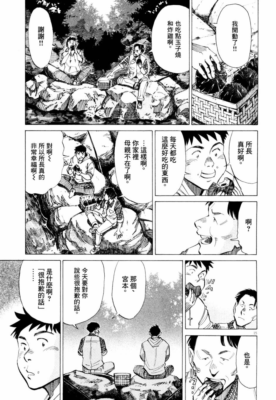 《BLUE GIANT》漫画最新章节第2卷免费下拉式在线观看章节第【68】张图片