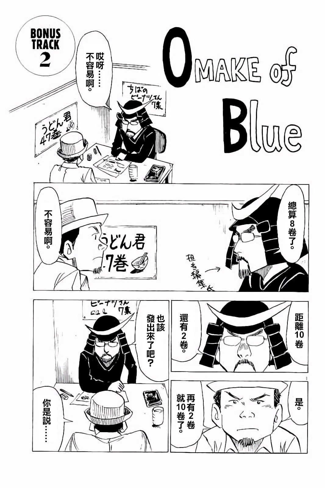 《BLUE GIANT》漫画最新章节第8卷免费下拉式在线观看章节第【3】张图片