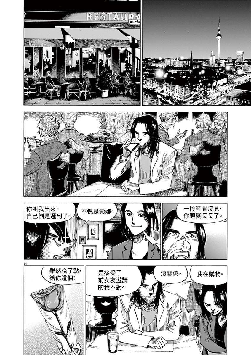 《BLUE GIANT》漫画最新章节第159话免费下拉式在线观看章节第【14】张图片