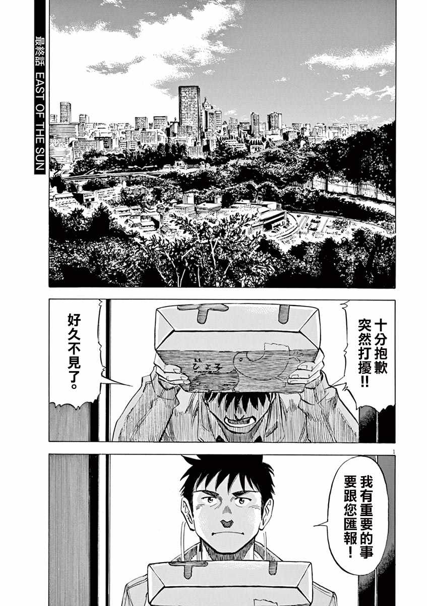 《BLUE GIANT》漫画最新章节第79话免费下拉式在线观看章节第【24】张图片