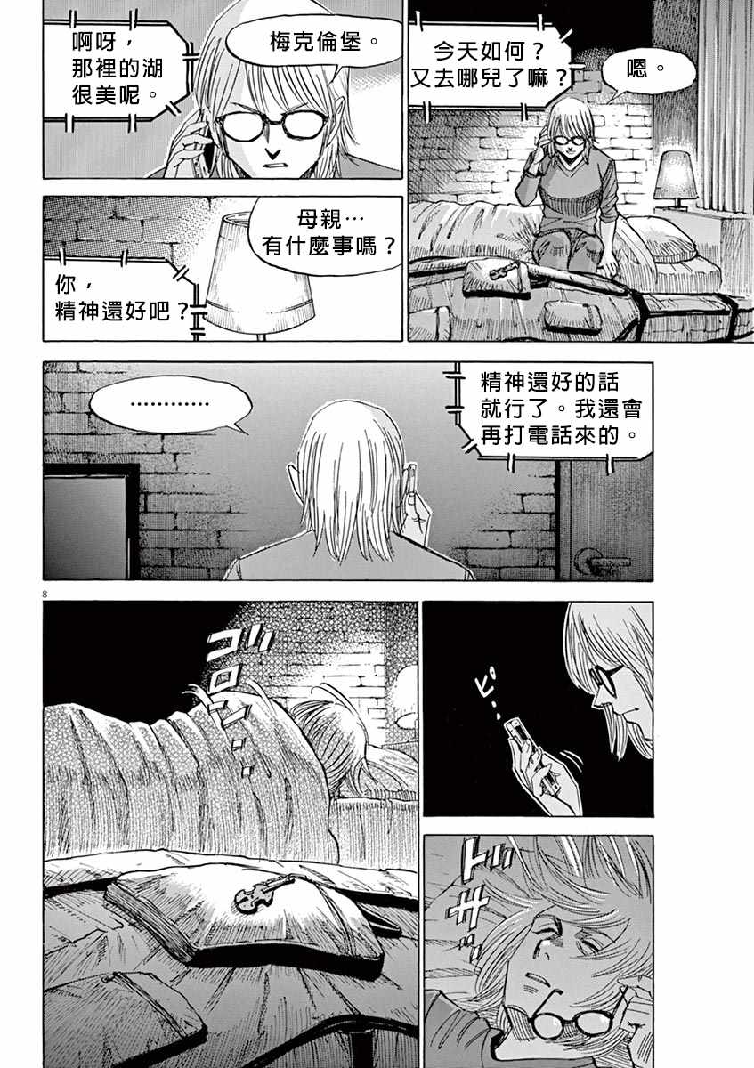 《BLUE GIANT》漫画最新章节第95话免费下拉式在线观看章节第【8】张图片