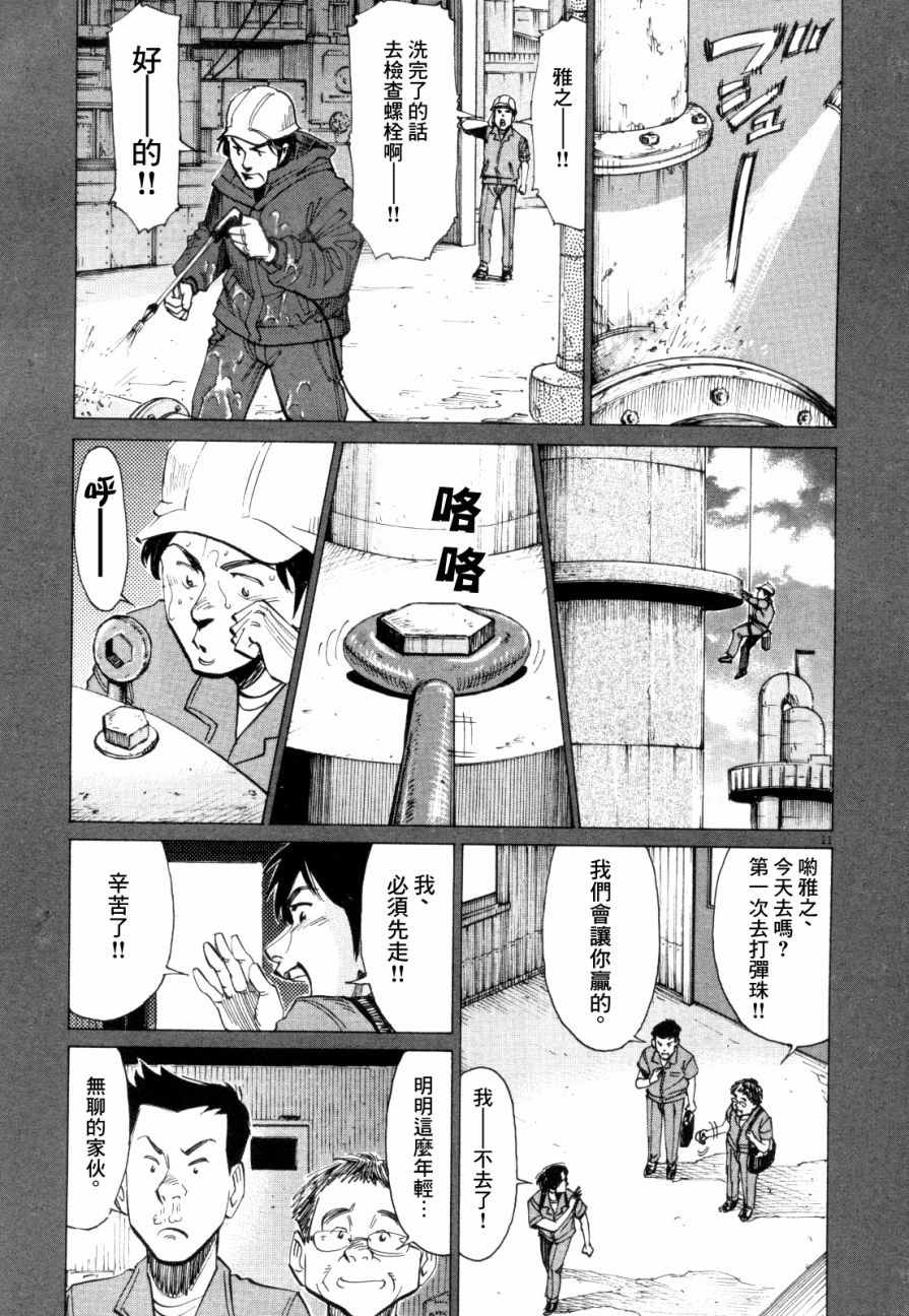 《BLUE GIANT》漫画最新章节第16话免费下拉式在线观看章节第【11】张图片