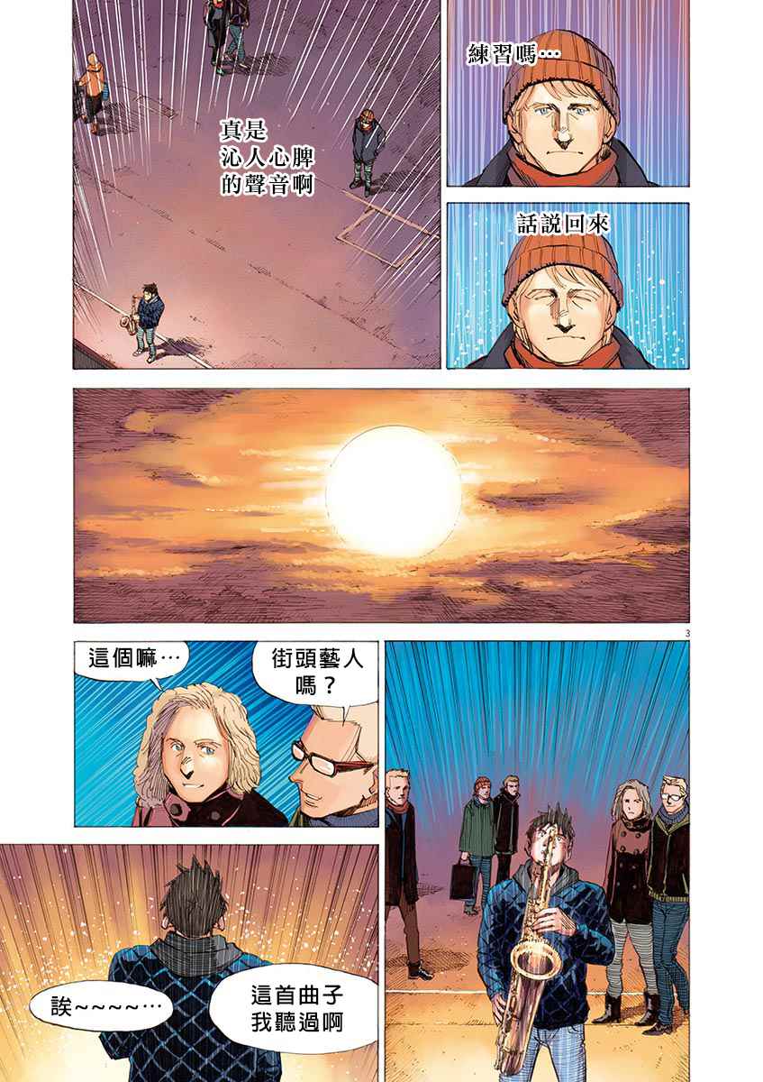 《BLUE GIANT》漫画最新章节第2卷免费下拉式在线观看章节第【7】张图片