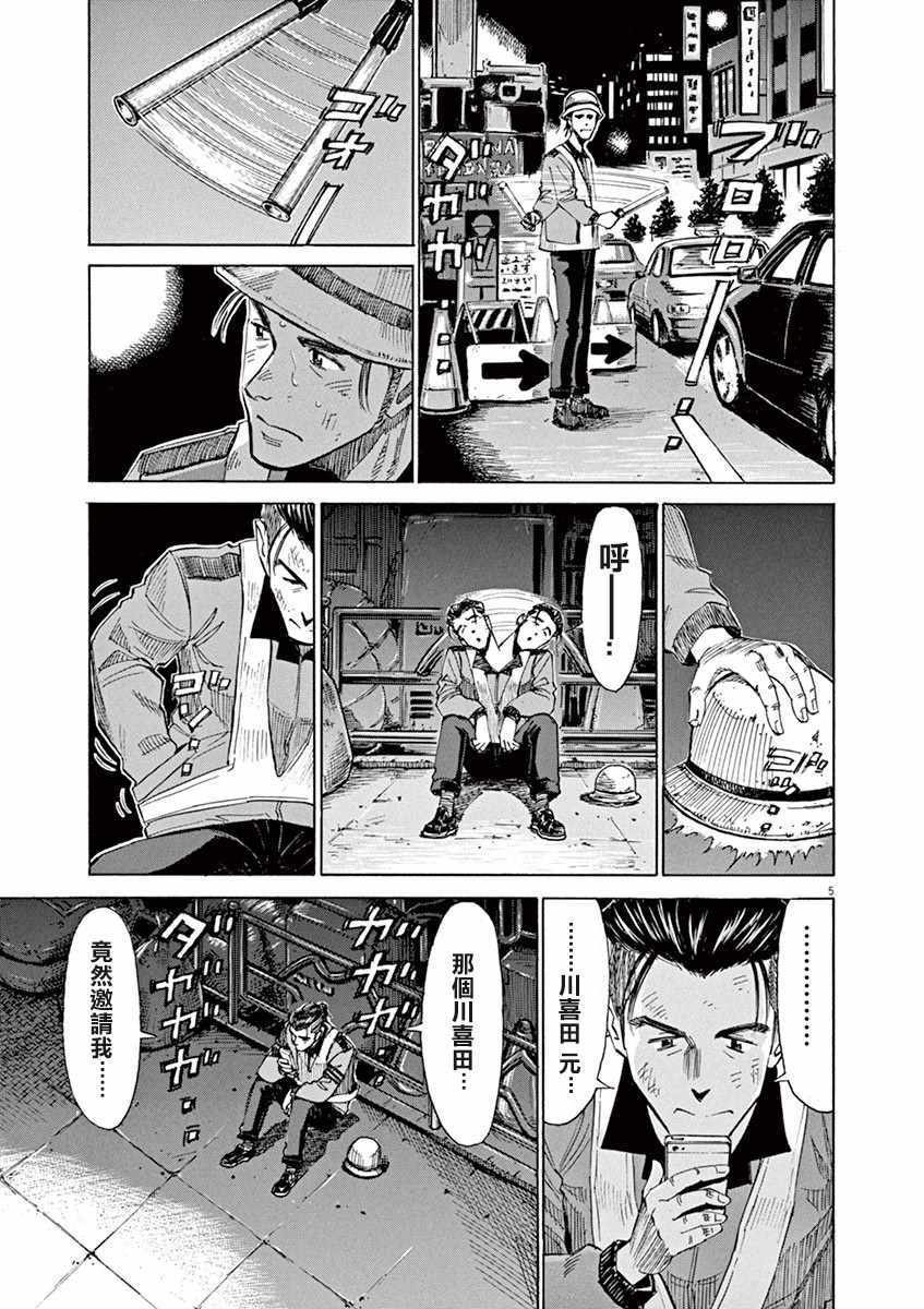 《BLUE GIANT》漫画最新章节第41话免费下拉式在线观看章节第【8】张图片