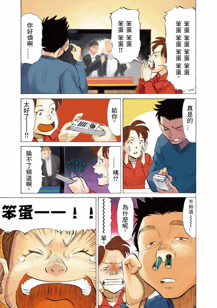 《BLUE GIANT》漫画最新章节第4卷免费下拉式在线观看章节第【75】张图片