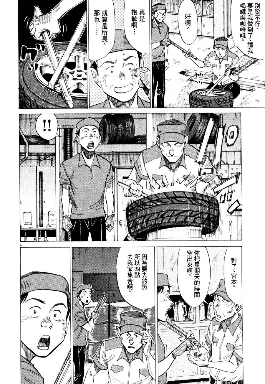 《BLUE GIANT》漫画最新章节第11话免费下拉式在线观看章节第【6】张图片