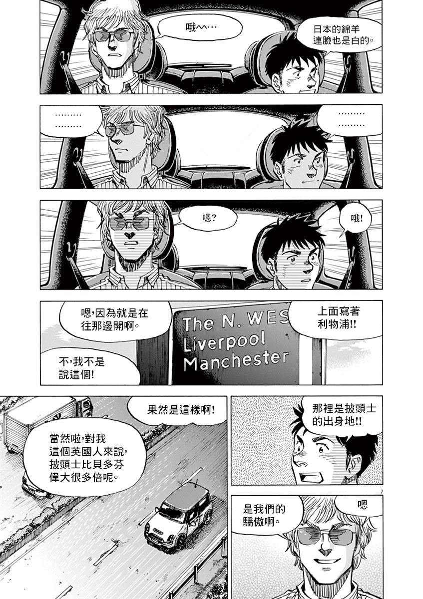 《BLUE GIANT》漫画最新章节第158话免费下拉式在线观看章节第【7】张图片