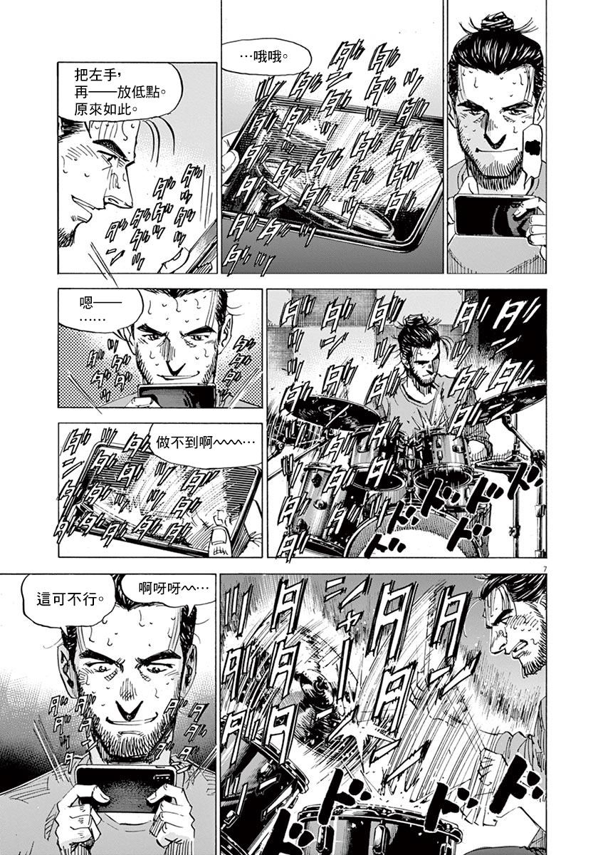 《BLUE GIANT》漫画最新章节第159话免费下拉式在线观看章节第【7】张图片