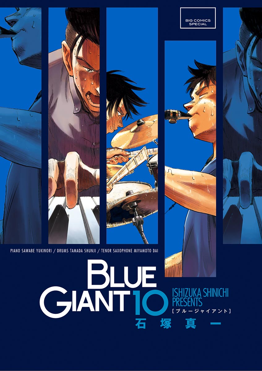 《BLUE GIANT》漫画最新章节第73话免费下拉式在线观看章节第【1】张图片