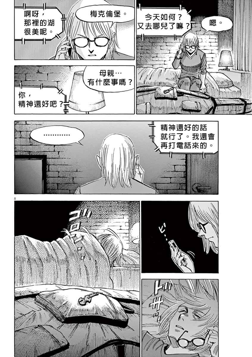 《BLUE GIANT》漫画最新章节第15话免费下拉式在线观看章节第【8】张图片