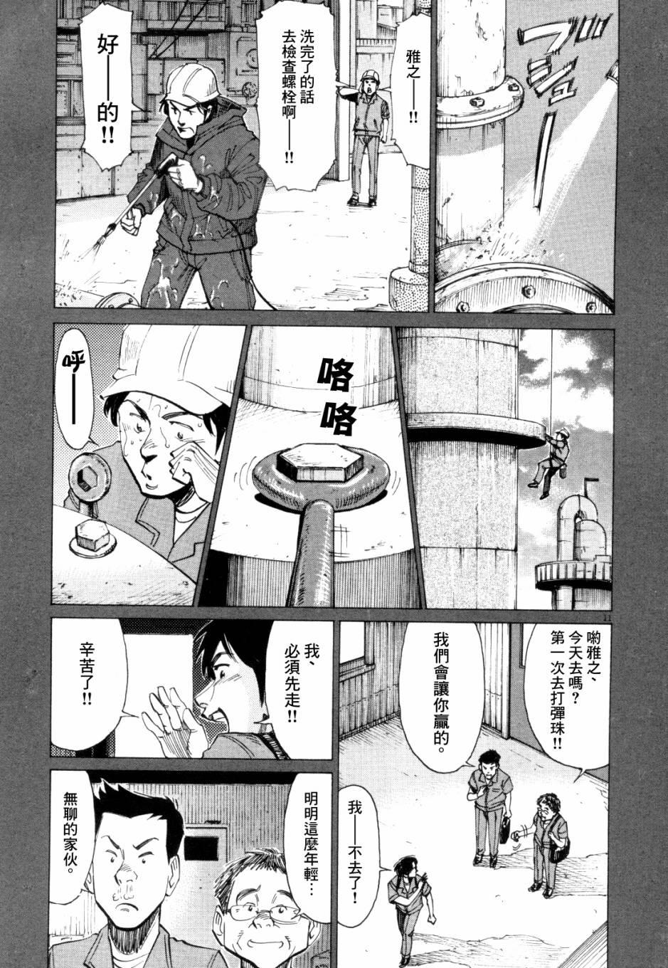 《BLUE GIANT》漫画最新章节第2卷免费下拉式在线观看章节第【184】张图片