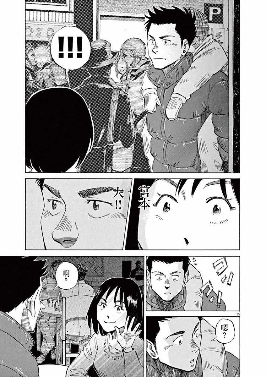 《BLUE GIANT》漫画最新章节第4卷免费下拉式在线观看章节第【63】张图片