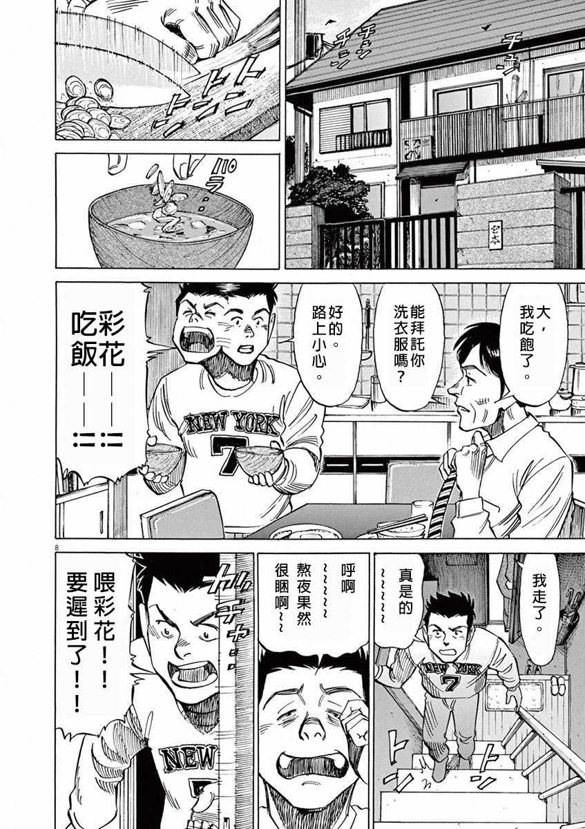 《BLUE GIANT》漫画最新章节第4卷免费下拉式在线观看章节第【56】张图片