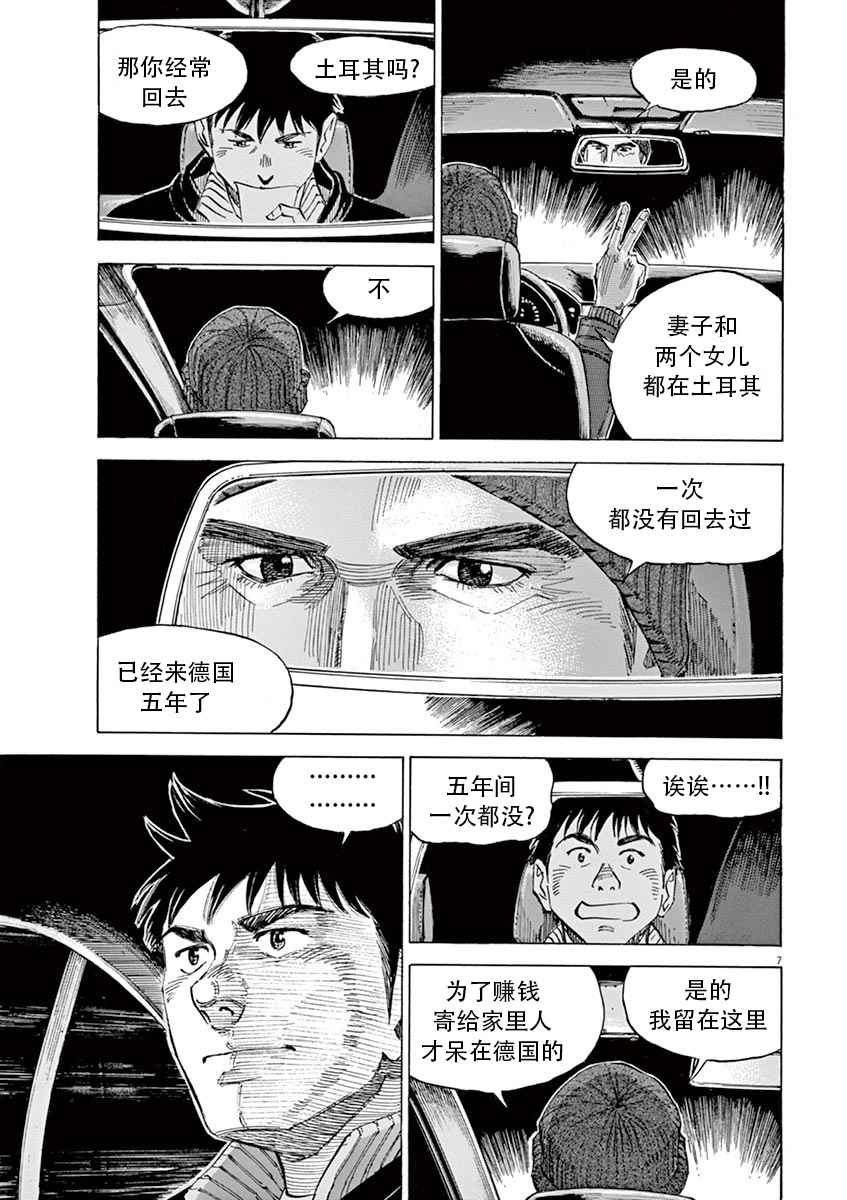 《BLUE GIANT》漫画最新章节第8话免费下拉式在线观看章节第【7】张图片