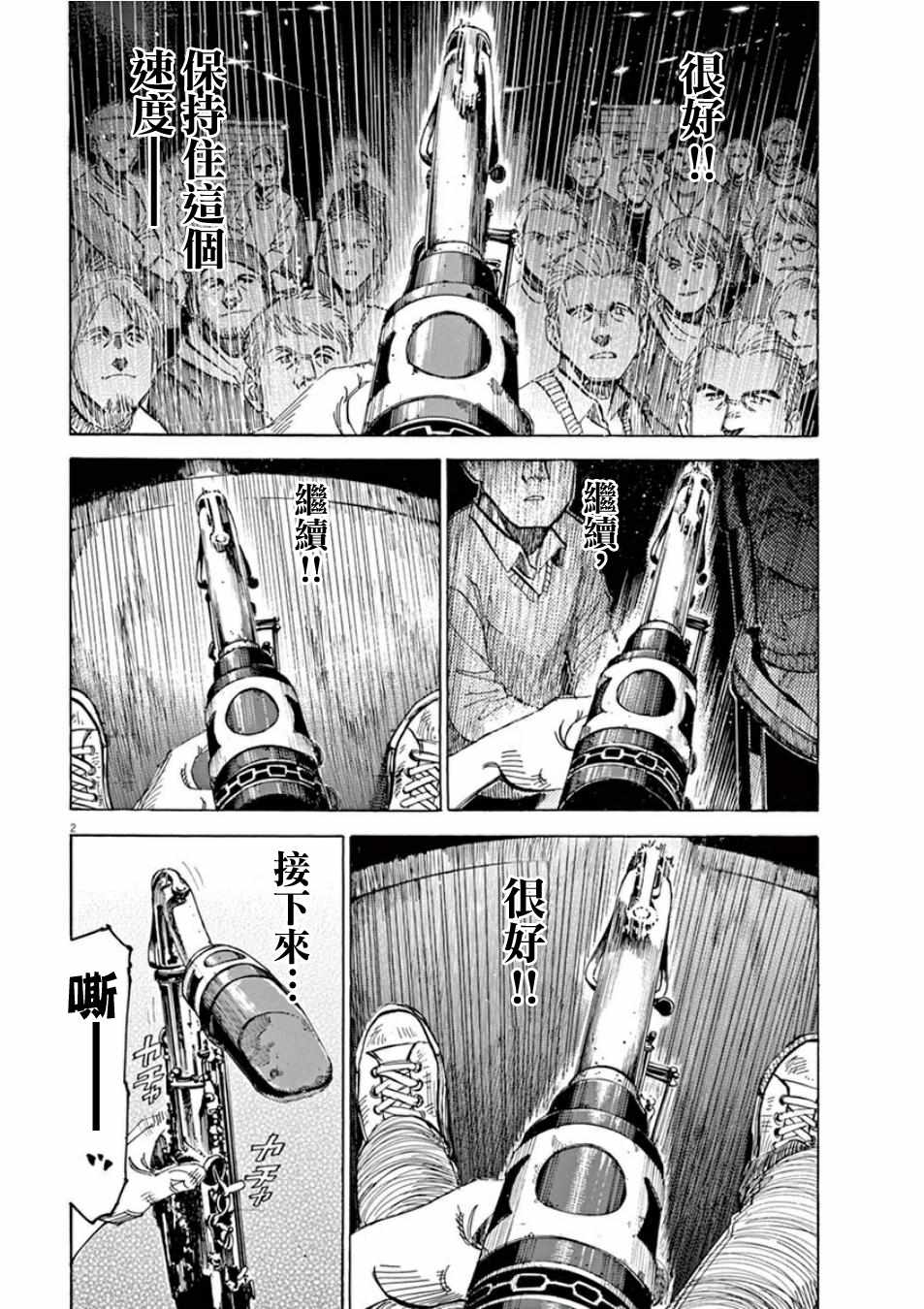 《BLUE GIANT》漫画最新章节第97话免费下拉式在线观看章节第【5】张图片