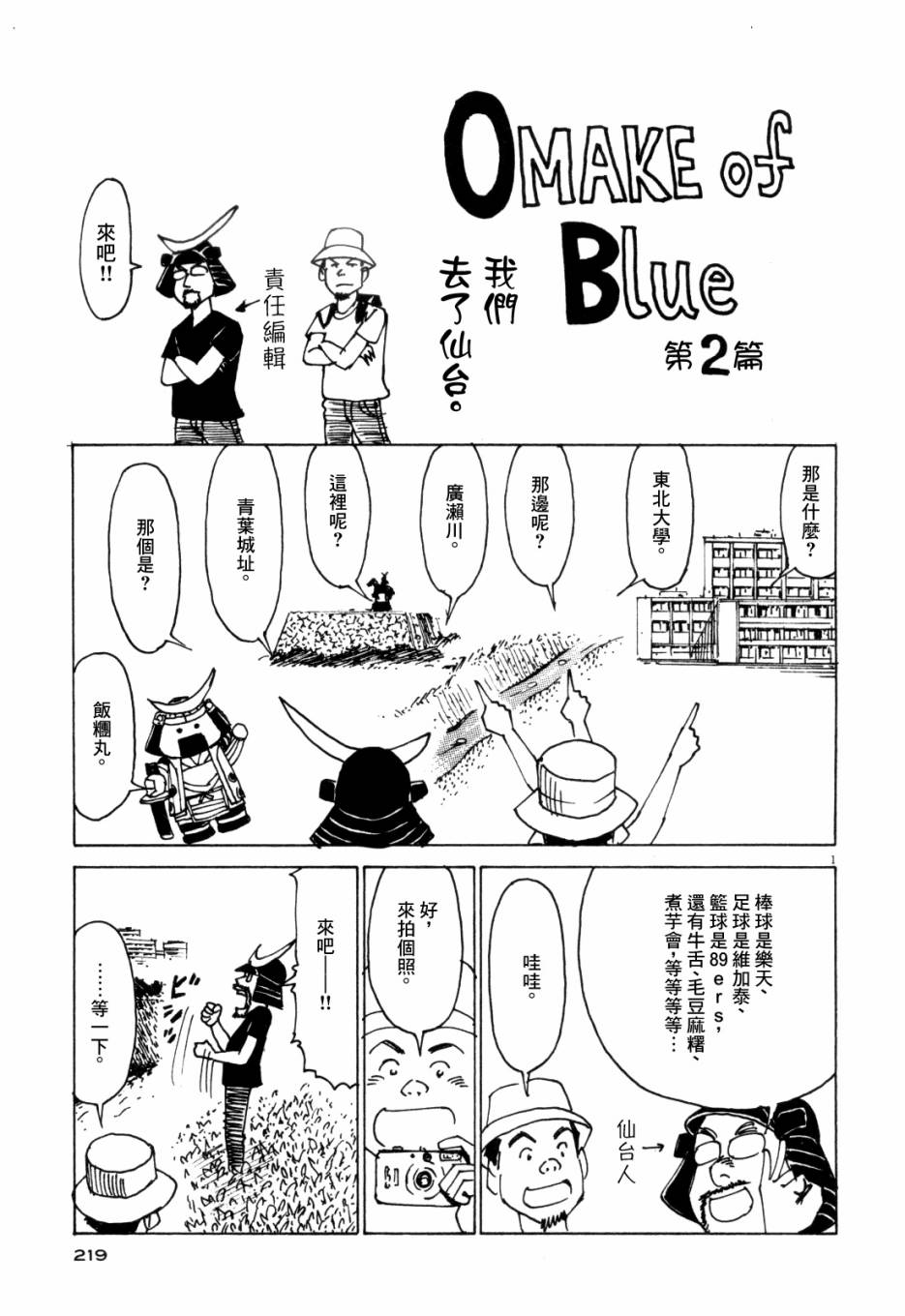 《BLUE GIANT》漫画最新章节第1卷免费下拉式在线观看章节第【218】张图片