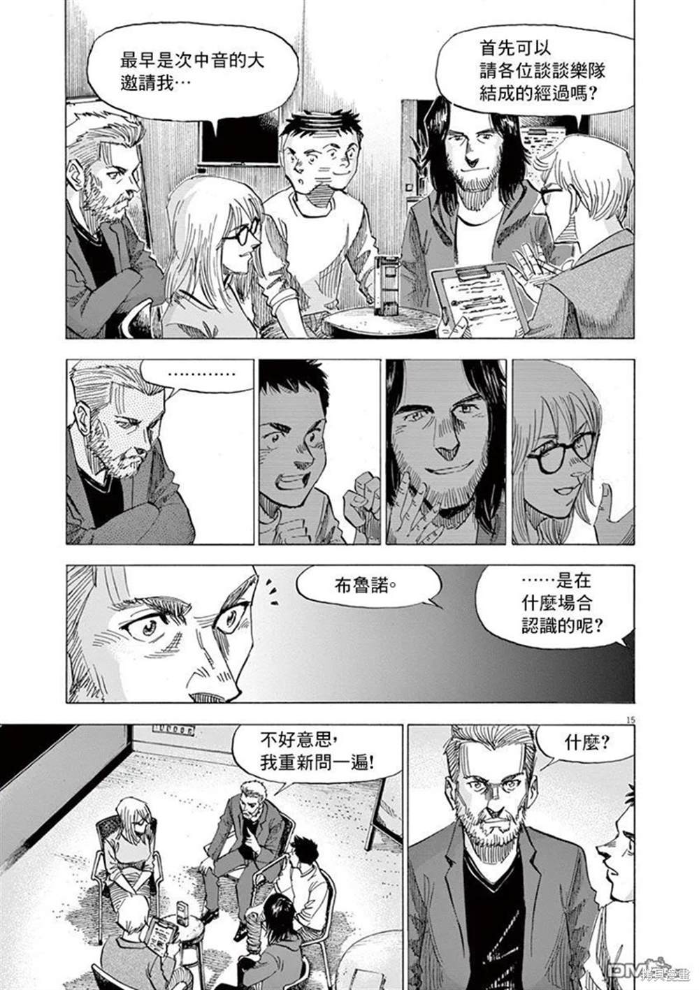 《BLUE GIANT》漫画最新章节第148话免费下拉式在线观看章节第【15】张图片