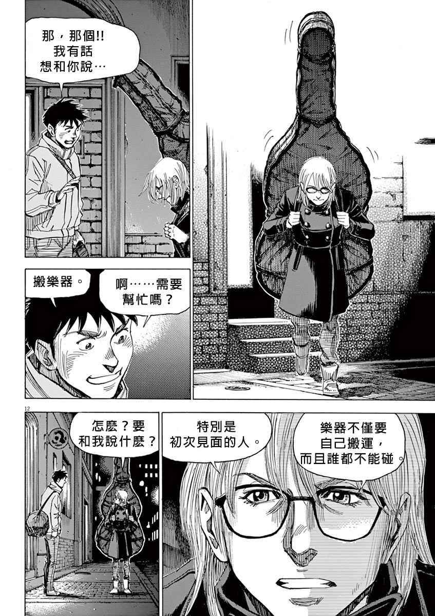 《BLUE GIANT》漫画最新章节第11话免费下拉式在线观看章节第【11】张图片