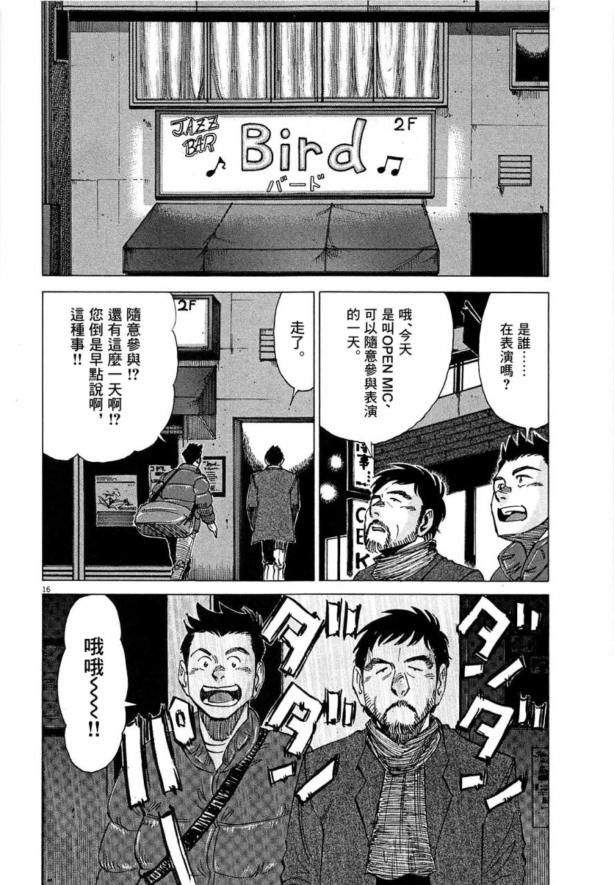 《BLUE GIANT》漫画最新章节第3卷免费下拉式在线观看章节第【188】张图片