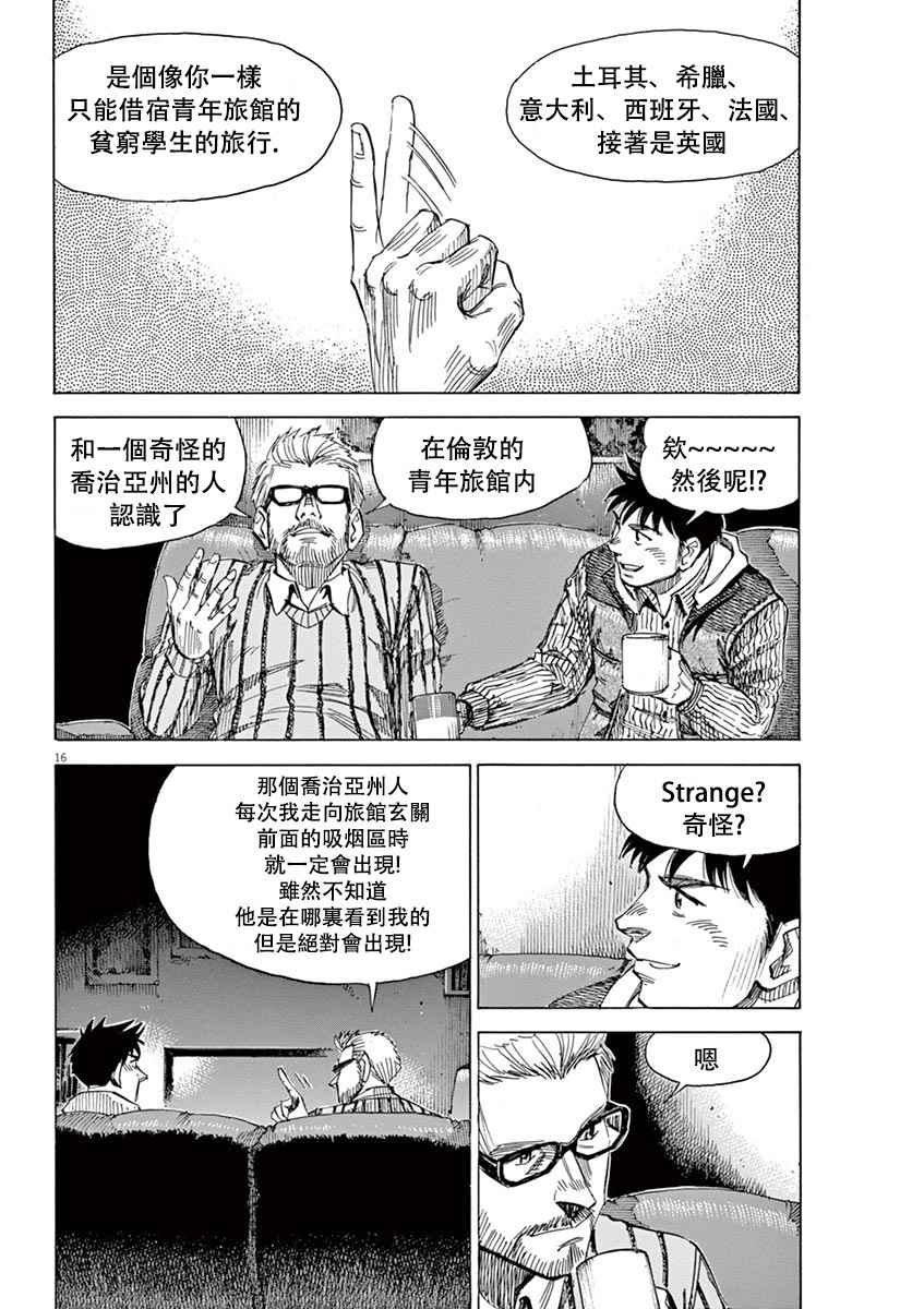 《BLUE GIANT》漫画最新章节第10话免费下拉式在线观看章节第【16】张图片