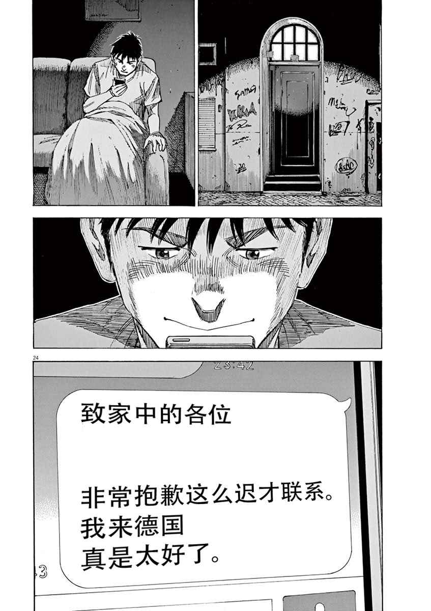 《BLUE GIANT》漫画最新章节第7话免费下拉式在线观看章节第【24】张图片