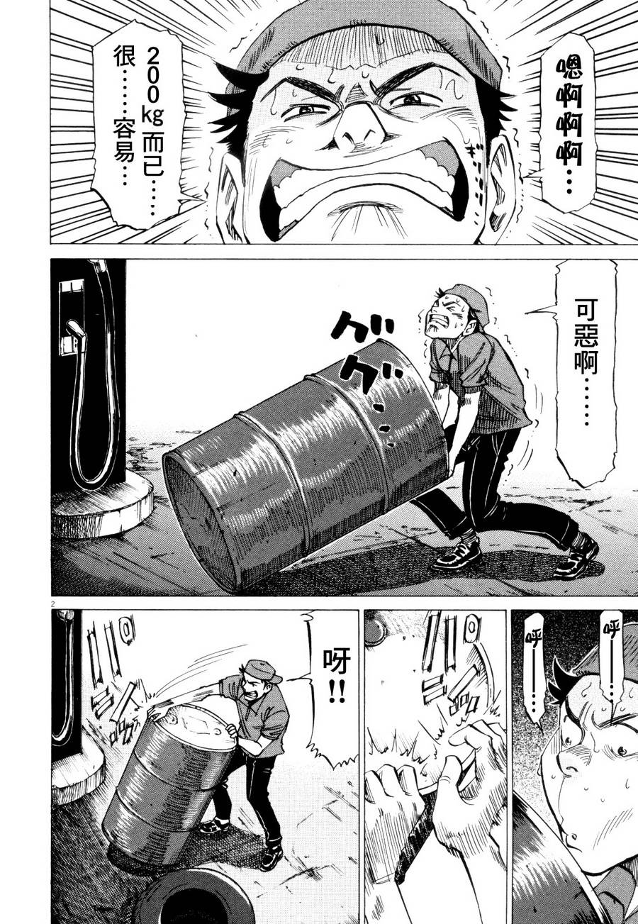 《BLUE GIANT》漫画最新章节第11话免费下拉式在线观看章节第【2】张图片