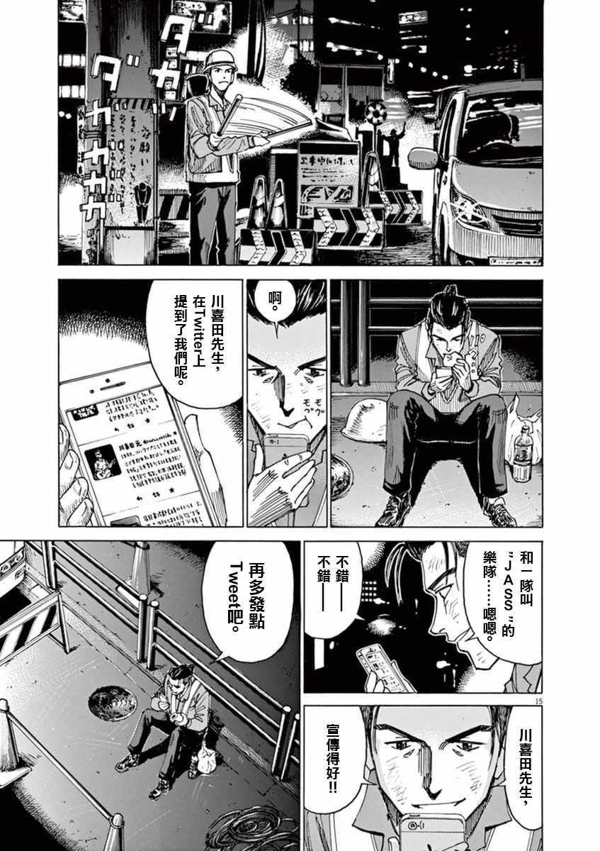 《BLUE GIANT》漫画最新章节第49话免费下拉式在线观看章节第【18】张图片