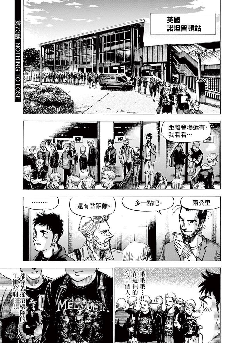 《BLUE GIANT》漫画最新章节第153话免费下拉式在线观看章节第【5】张图片