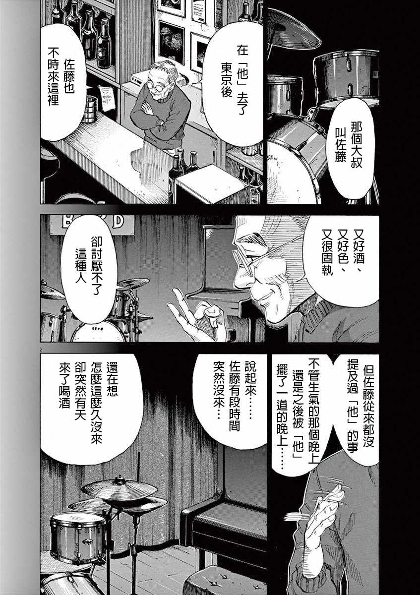 《BLUE GIANT》漫画最新章节第4卷免费下拉式在线观看章节第【192】张图片