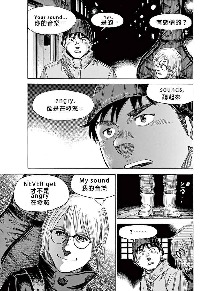 《BLUE GIANT》漫画最新章节第11话免费下拉式在线观看章节第【14】张图片