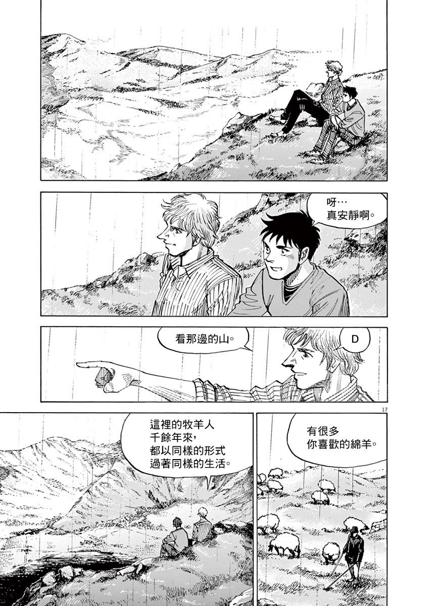 《BLUE GIANT》漫画最新章节第158话免费下拉式在线观看章节第【17】张图片