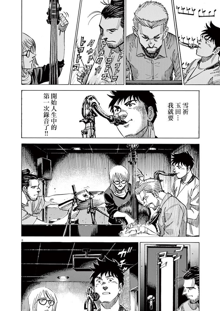 《BLUE GIANT》漫画最新章节第145话免费下拉式在线观看章节第【12】张图片