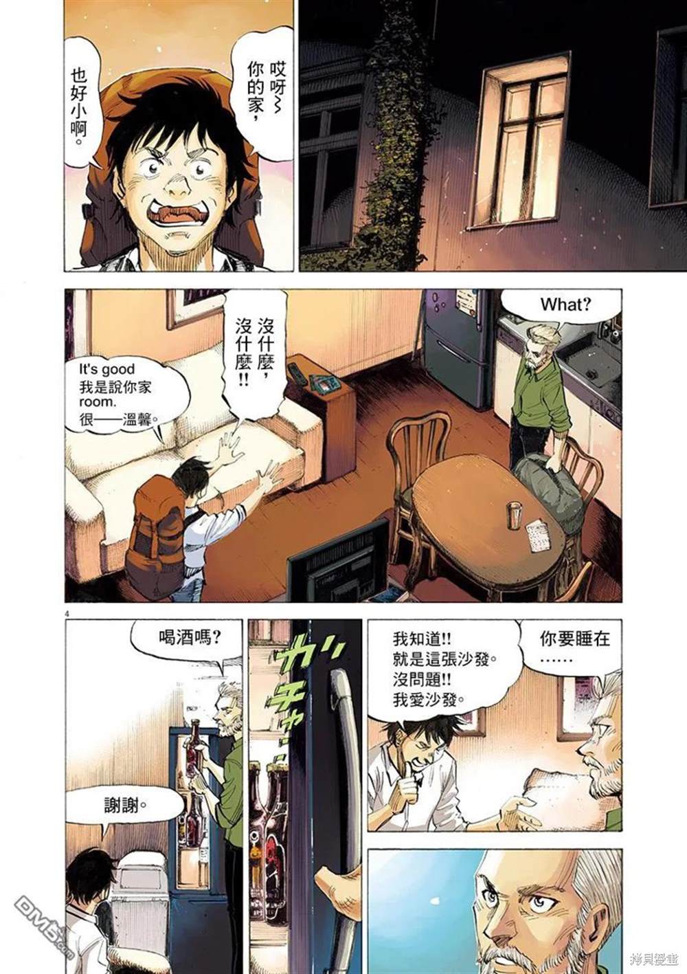 《BLUE GIANT》漫画最新章节第148话免费下拉式在线观看章节第【4】张图片