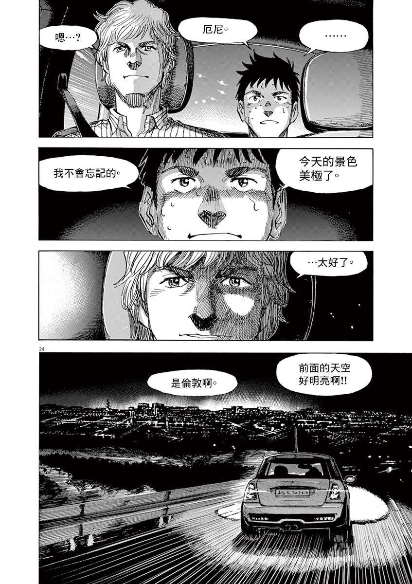 《BLUE GIANT》漫画最新章节第158话免费下拉式在线观看章节第【24】张图片