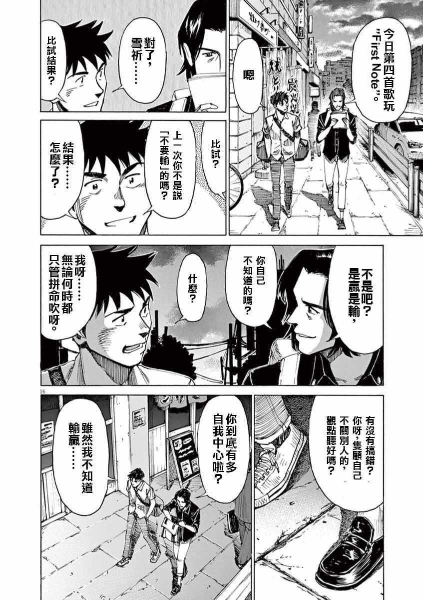 《BLUE GIANT》漫画最新章节第49话免费下拉式在线观看章节第【19】张图片