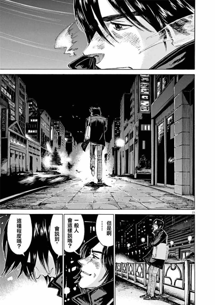 《BLUE GIANT》漫画最新章节第56话免费下拉式在线观看章节第【21】张图片